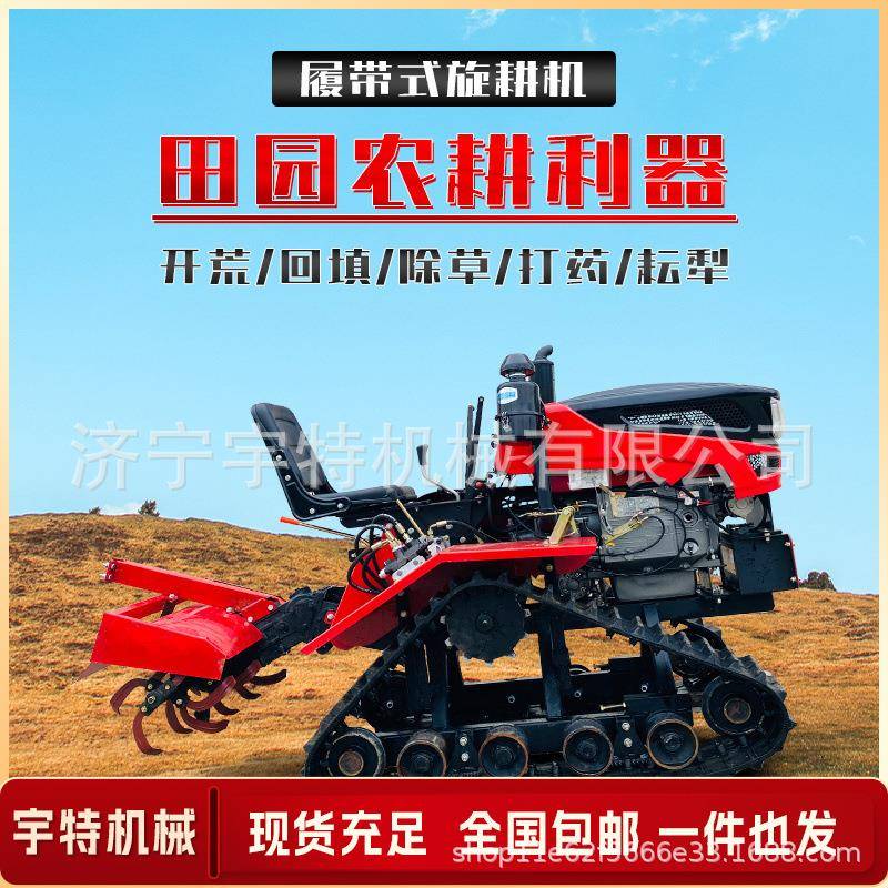 履带式旋耕机农用柴油耕地起垄犁地开沟机打田机水旱乘坐式微耕机
