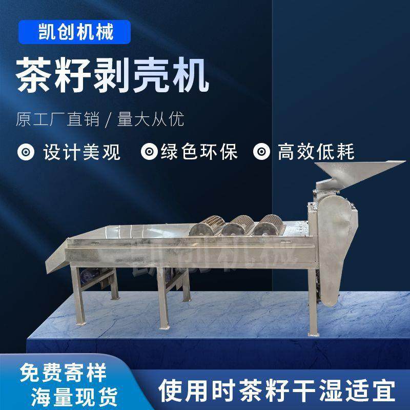 茶籽去壳机 油茶籽去壳机 全自动青果剥壳机 青茶果剥壳机脱壳机,农机/农具/农膜,收割机械,淘宝优惠券,粉丝福利购,淘宝优惠卷