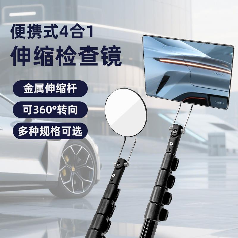 车底检查镜组合便携伸缩反恐防爆安检仪反光镜V2车顶集装箱探查V3