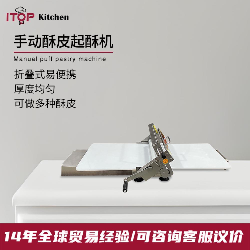 酥皮机台式折叠手动起酥机千层饼牛角包皮法式蛋挞皮成型机