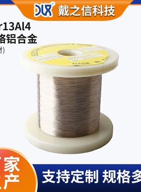 铁铬铝圆丝1Cr13Al4电阻丝 电热丝切割工业电炉热风枪发热丝