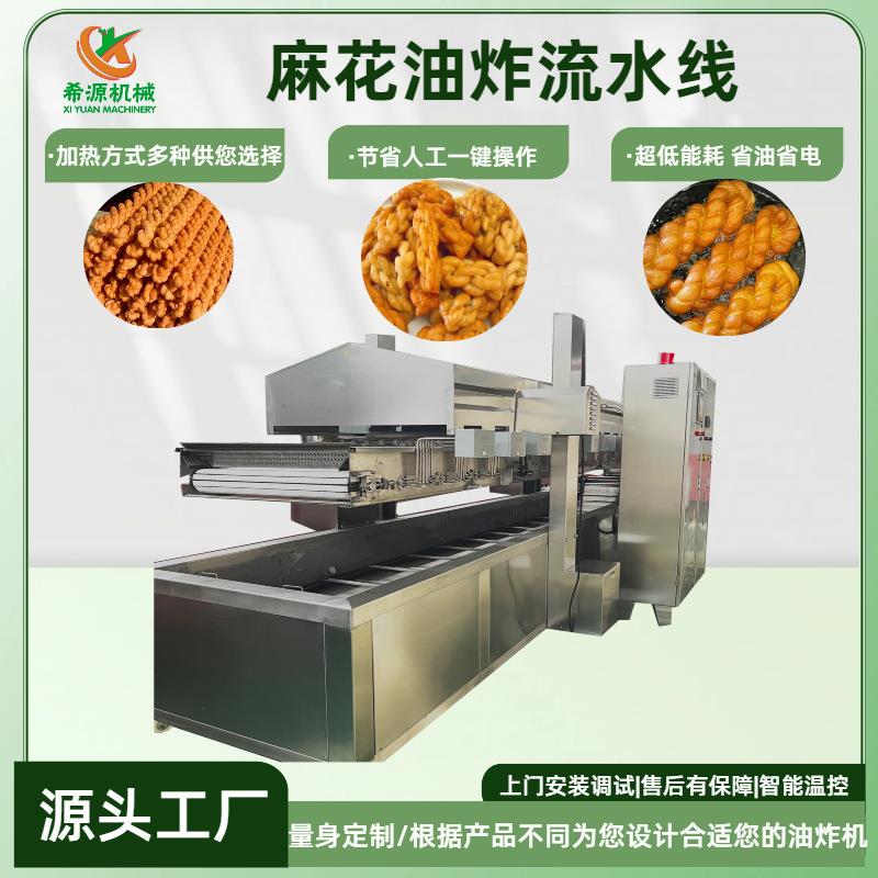 电加热麻花油炸线脆皮肉油炸机全自动麻花加工设备生产厂家