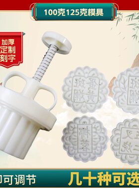 100克125克50克63克85克广式月饼模具花片带字套装斑斓椰蓉工具厚
