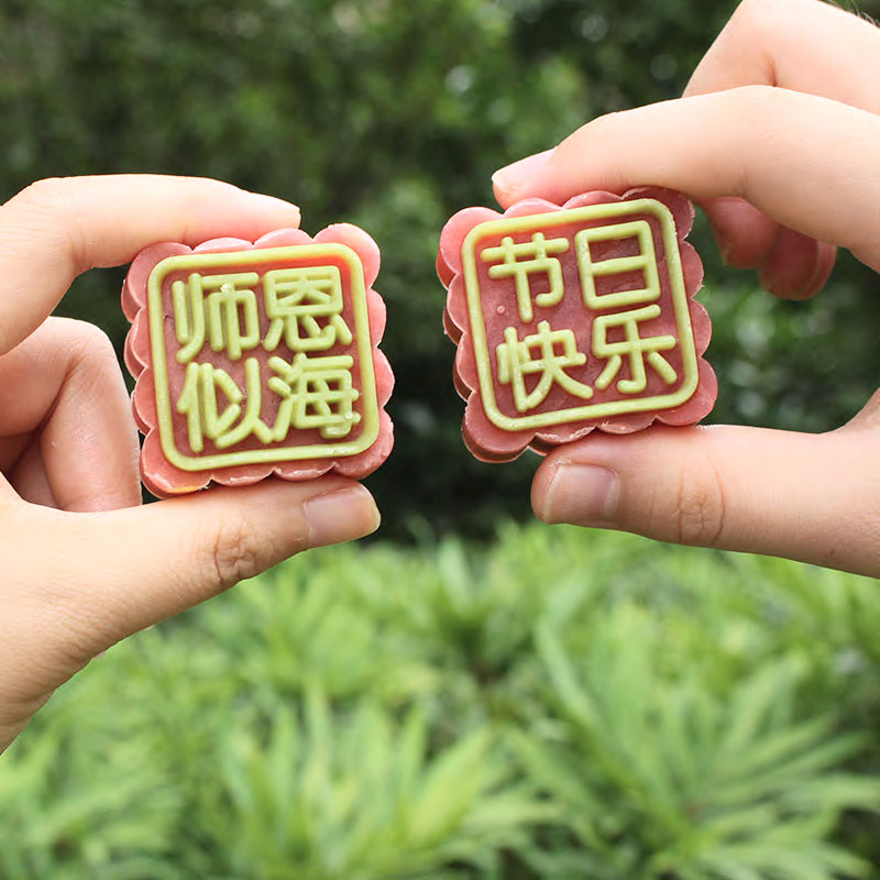 方形50g感恩教师节中秋月饼模具