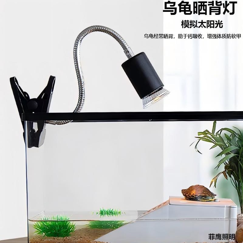爬宠乌龟晒背灯欧规美规陆龟补钙保暖加热灯乌龟宠物夹子灯