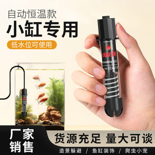 迷你加热棒鱼缸自动低水位龟缸加热器USB短款加温棒小缸专用
