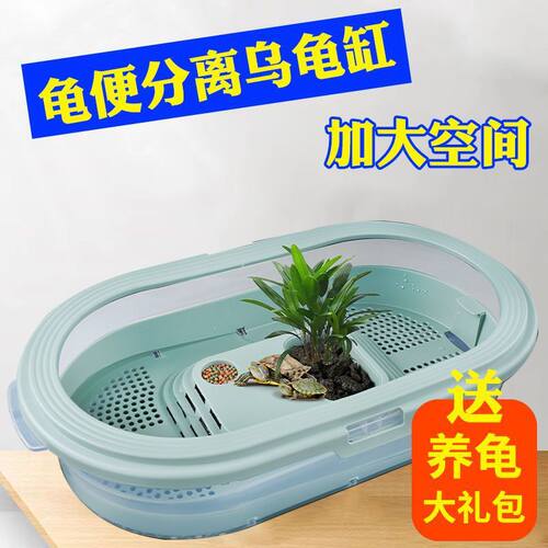 乌龟缸家用生态造景乌龟笼别墅晒台小型巴西龟专用乌龟饲养缸用品