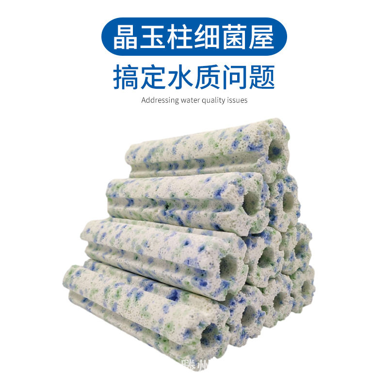 麦宝晶玉柱细菌屋过滤材料硝化培菌生化屋石英柱滤材棒鱼缸图片