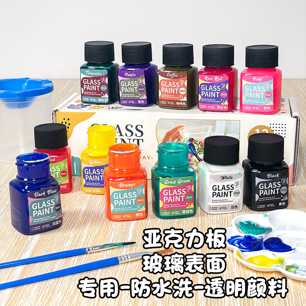 防水洗透明玻璃颜料diy创意手工玻璃杯子亚克力装饰美术彩绘免烤图片