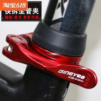 34.9mm山地自行车快拆锁扣卡扣座管夹头坐管夹坐杆夹31.8公路27.2