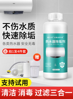 热水器清洁剂电热水器免拆除垢剂去水垢清洗工具套装