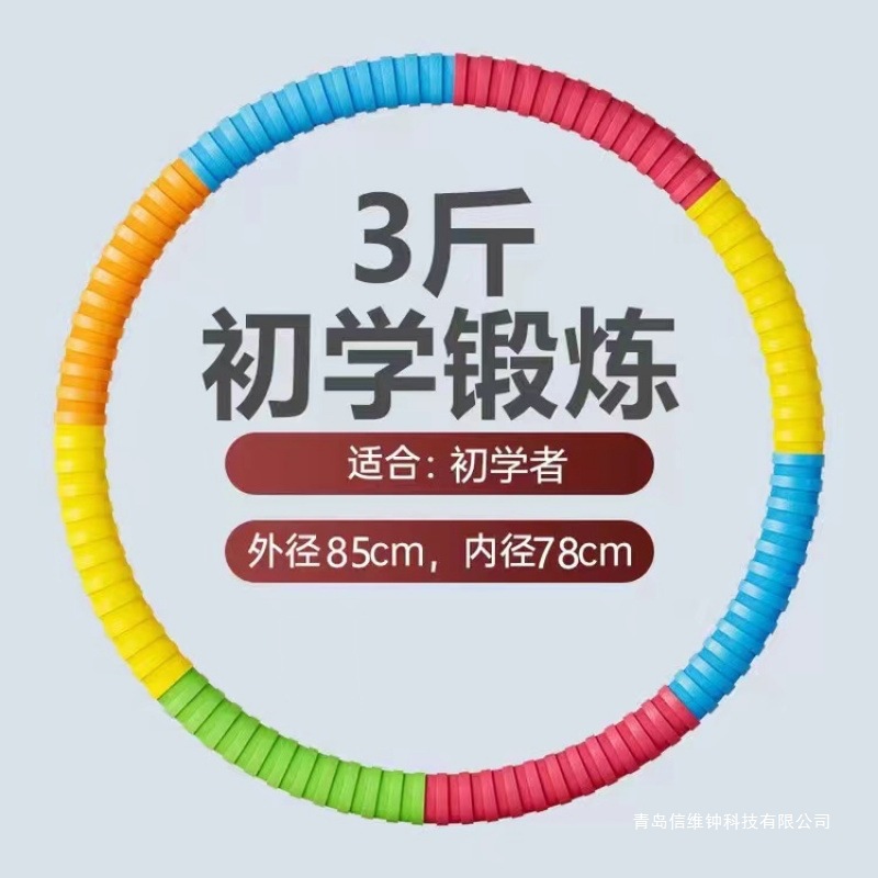 呼啦圈收腹加粗重美腰减肥瘦肚子男女士成人健身运动燃脂呼拉圈无