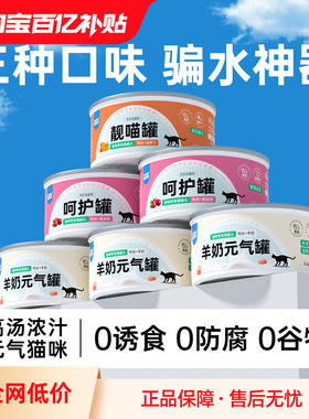 parlmu帕蓝姆猫罐头湿粮成猫幼猫通用丰富营养拌粮猫咪零食