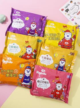 一次性暖宝宝发热贴暖贴自发热蒸气艾草暖身贴 蒸汽护腰