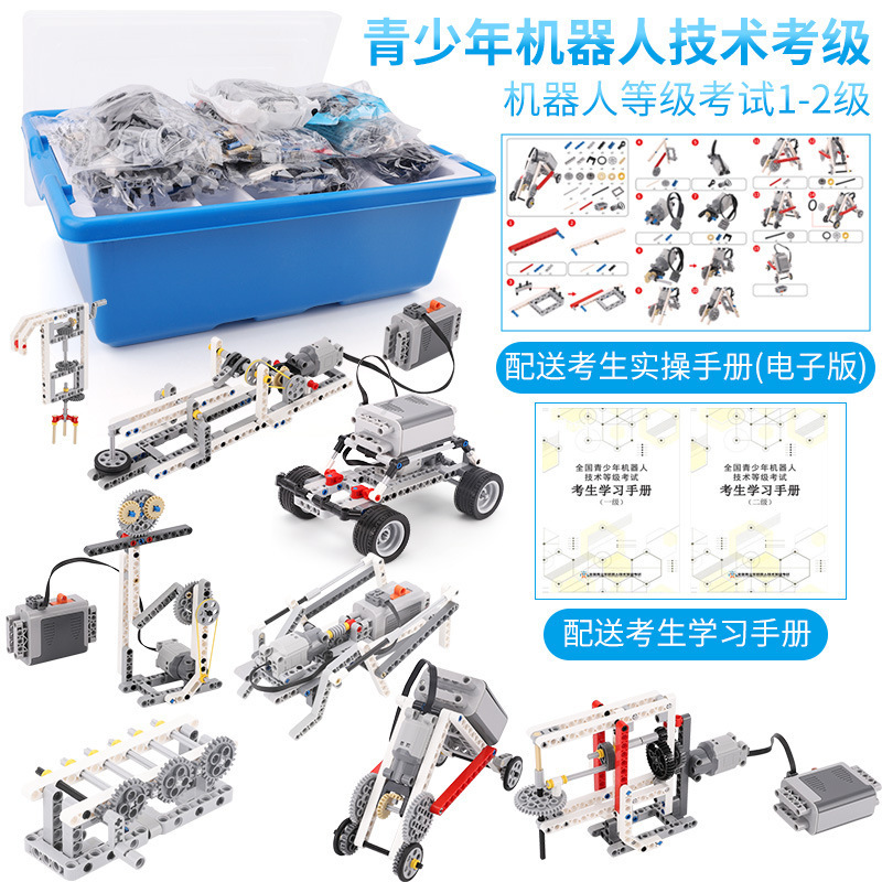 机器人技术等级考试12级器材