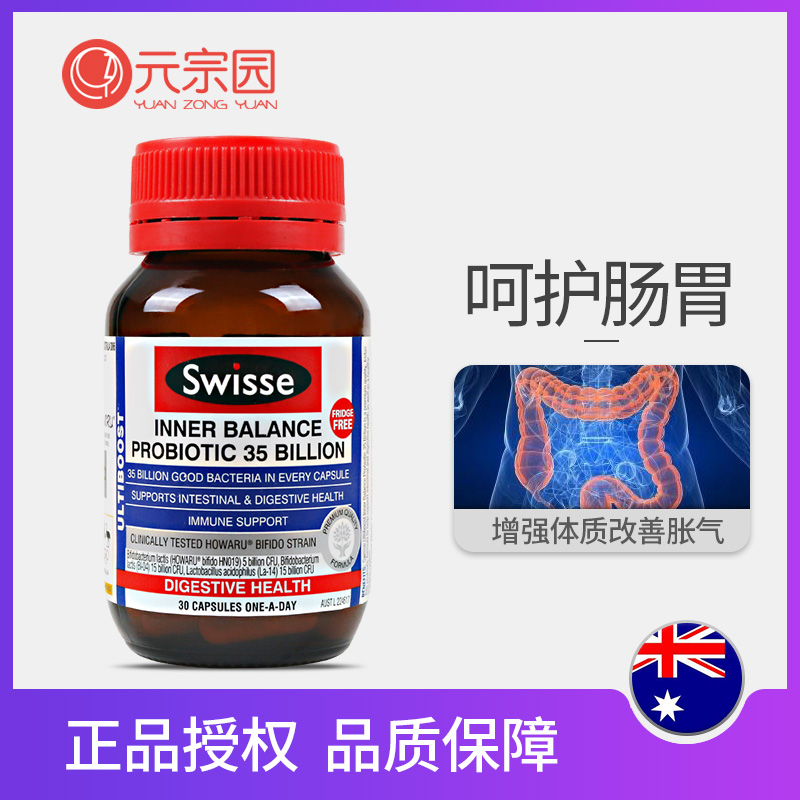 swisse°ÄÖÞÒæÉú¾ú½ºÄÒ³ÉÈ˵÷Àí³¦Î¸ÑøÎ¸±£½¡Æ·³¦µÀÒæÉú¾ú Ç峦
