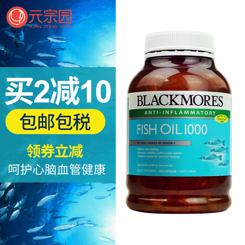 blackmoresÉÓãÓÍÈí½ºÄÒ400Á£¡¡Å·Ã×ÇÑ3ÖÐÀÏÄ꽵Ѫ֬°ÄÖÞ2±¶¹º