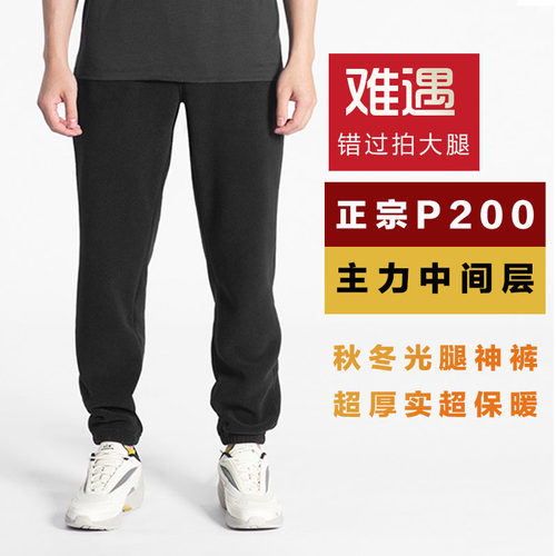 秋冬户外P200保暖抓绒裤