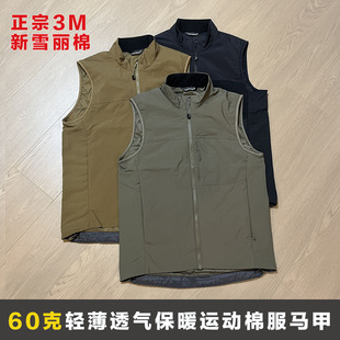 美国3M新雪丽60克轻薄棉服马甲GEN2君版 保暖运动背心立领透气男女