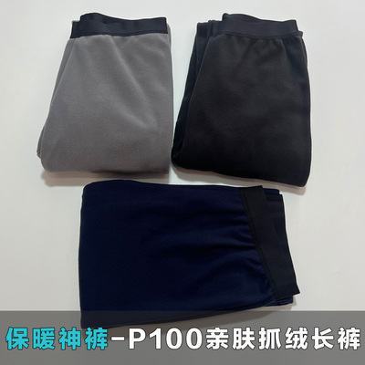 男款P100抓绒保暖中间层秋冬户外居家保暖裤抗静电轻量亲肤透气裤