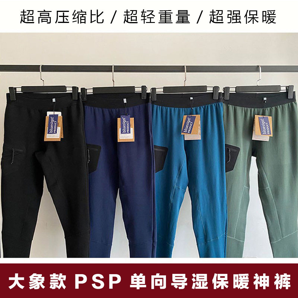 秋冬重磅福利PSP加厚秋衣裤抓绒保暖长裤打底中间层透气排汗男