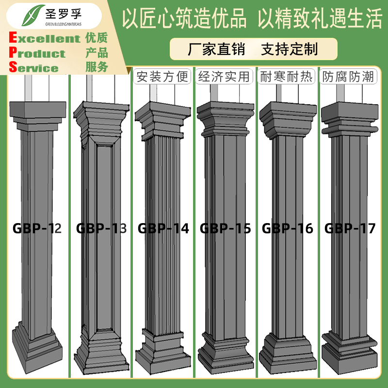 别墅罗马柱泡沫线条圣罗孚