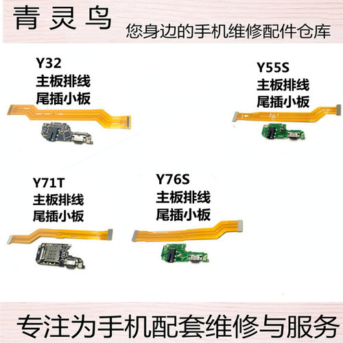 适用VIVOy32y53sy55s充电