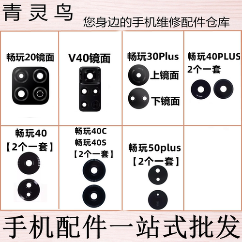 华为畅玩镜面玻璃后置摄像头