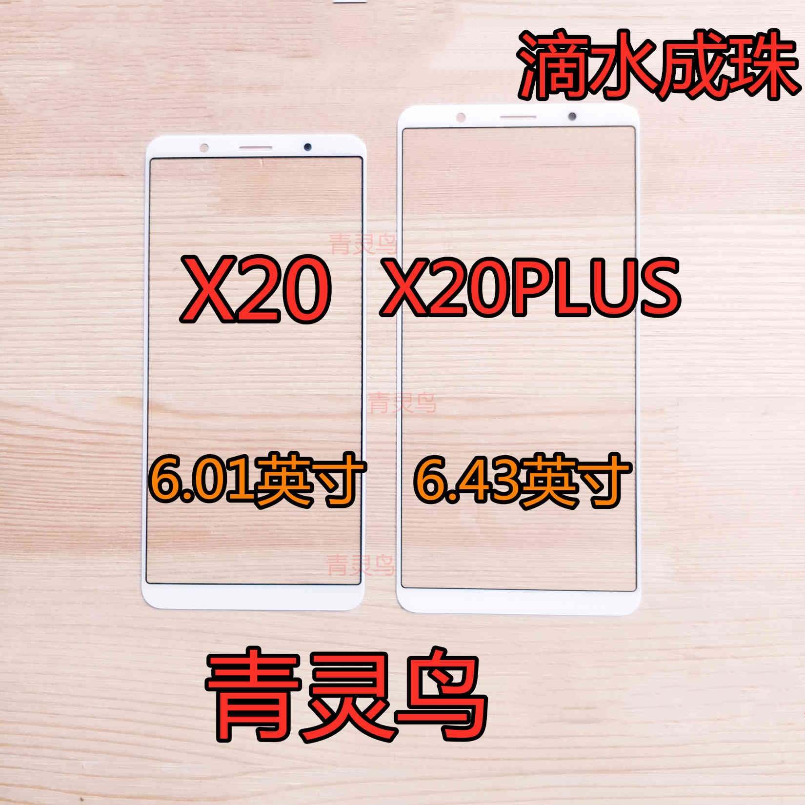 适用VIX20X20AX20PLUS盖板