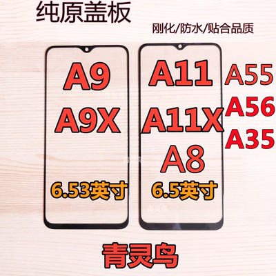适用OPPOA9盖板外屏触摸屏