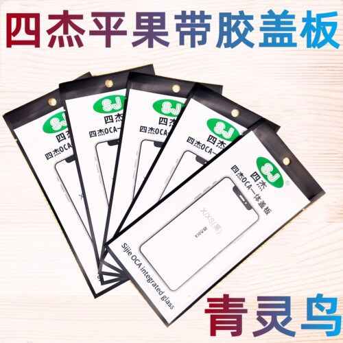 四杰适用苹果 17 17pro 17promax 17Air 外屏玻璃盖板