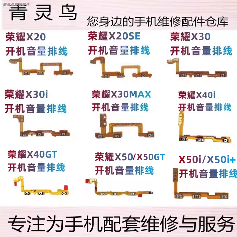 X40i开机音量排线开关弹片