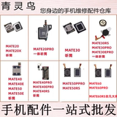 20X 40E 50E 30RS PRO 听筒 30EPRO MATE60 适用华为