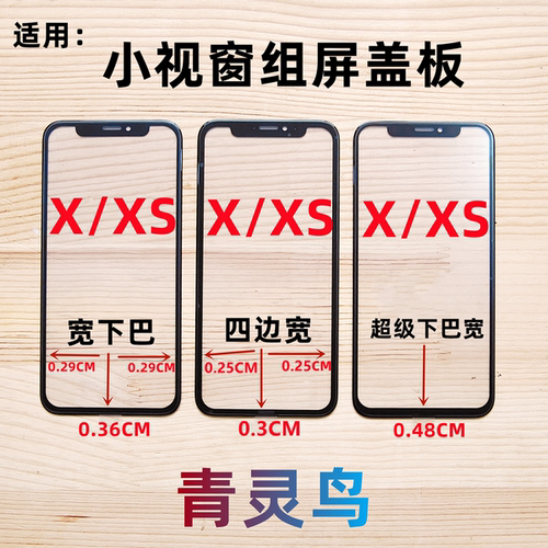 适用苹果11盖板支架触摸