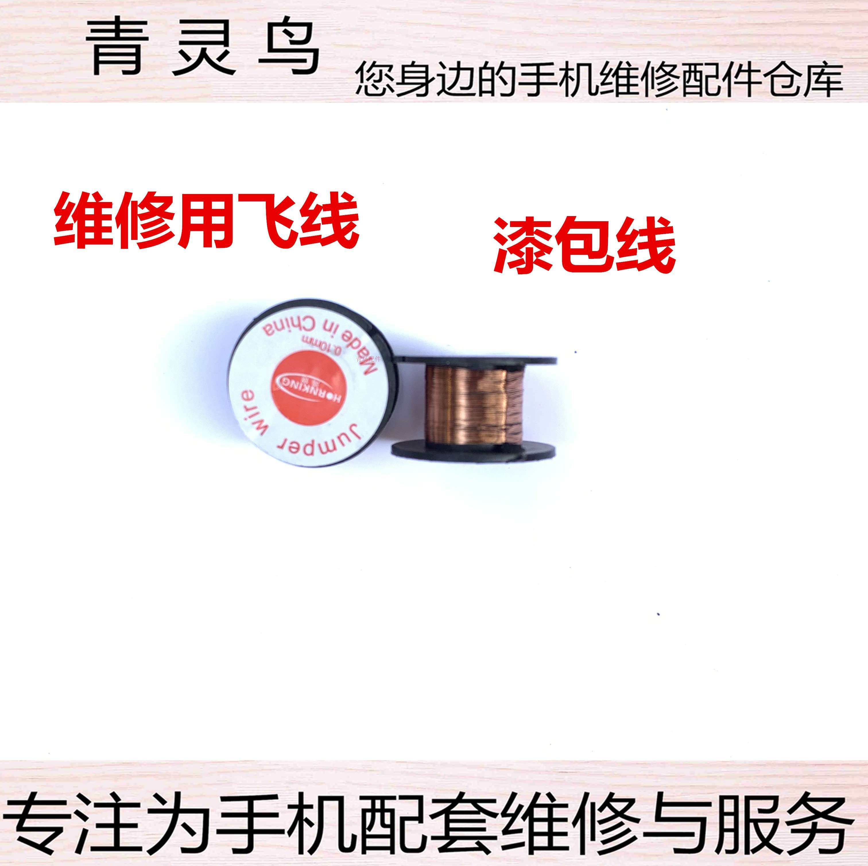 漆包线 焊接线 飞线免刮可直接焊接,3C数码配件,其它配件,淘宝优惠券,粉丝福利购,淘宝优惠卷