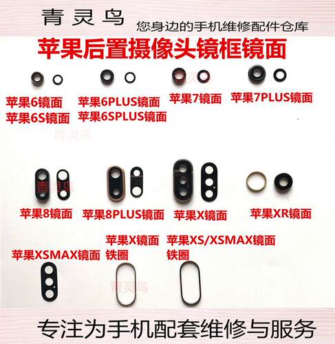 苹果玻璃镜片后置摄像头