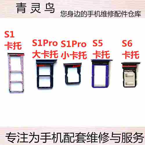 适用于VIVO S1 S1PRO S5 S6 卡托 卡槽 手机Sim 卡座 卡拖
