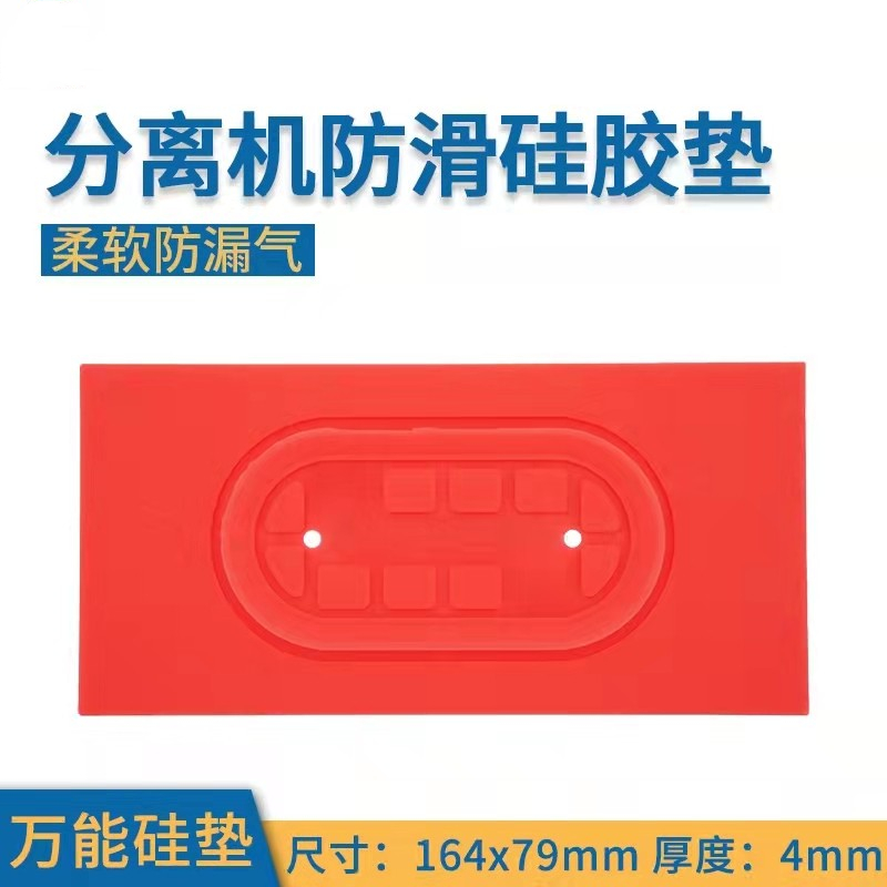 液晶屏幕防滑垫手机维修