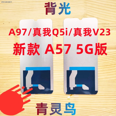 适用新款液晶屏幕背光板