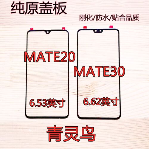 适用华为纯原玻璃钢化触摸屏