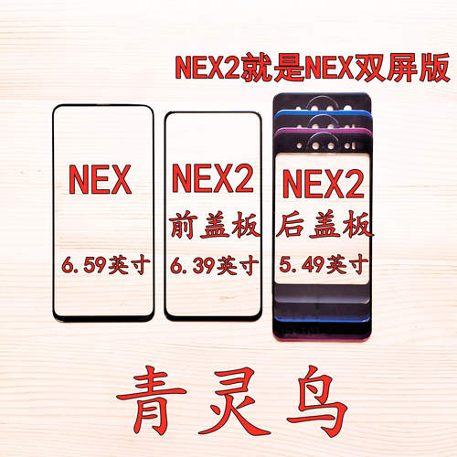 适用双面屏后屏玻璃触摸屏
