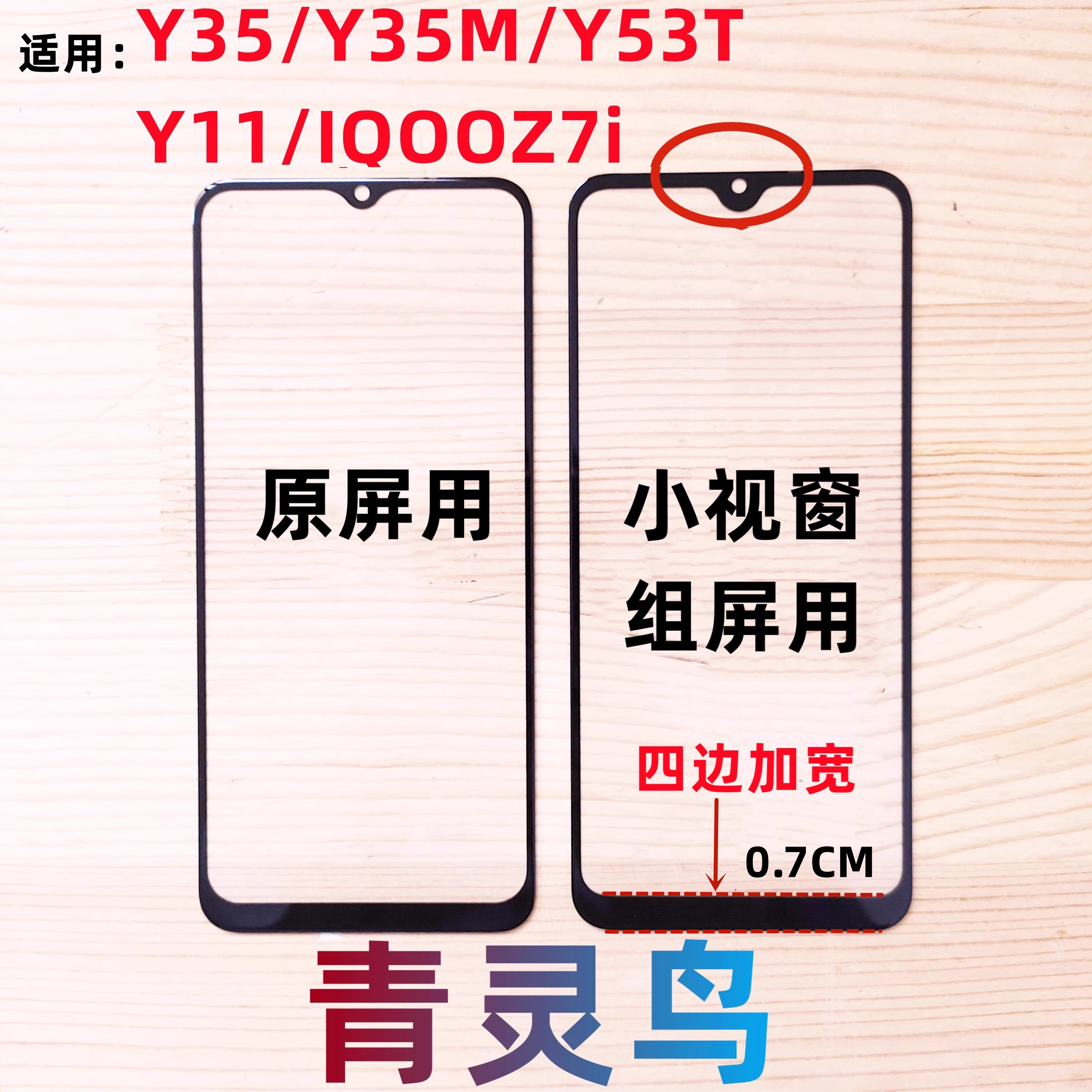 适用Y35Y35MY53TY11小视窗