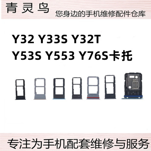 适用VIVOY32Y32TY33S卡托