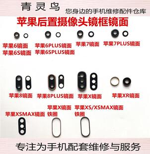 适用苹果 X XR XSMAX  XS 后置摄像头玻璃镜片镜面