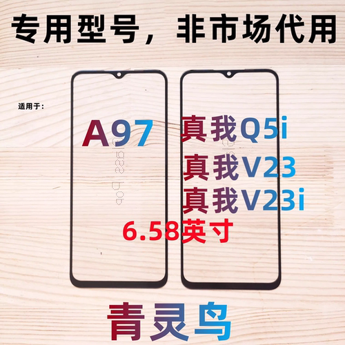 适用盖板外屏玻璃触摸oca干胶