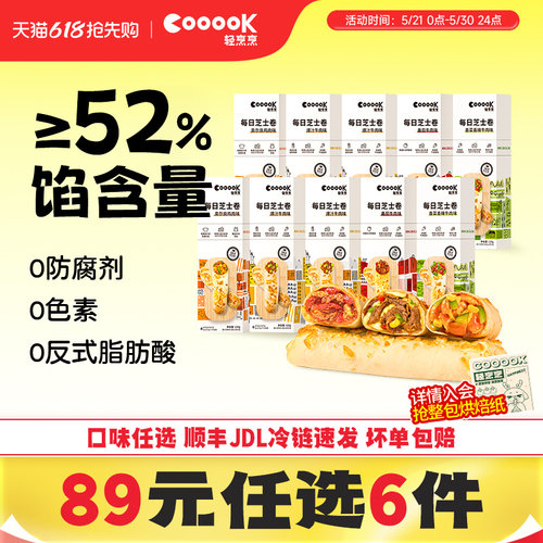 轻烹烹进口芝士牛肉卷冷链速发