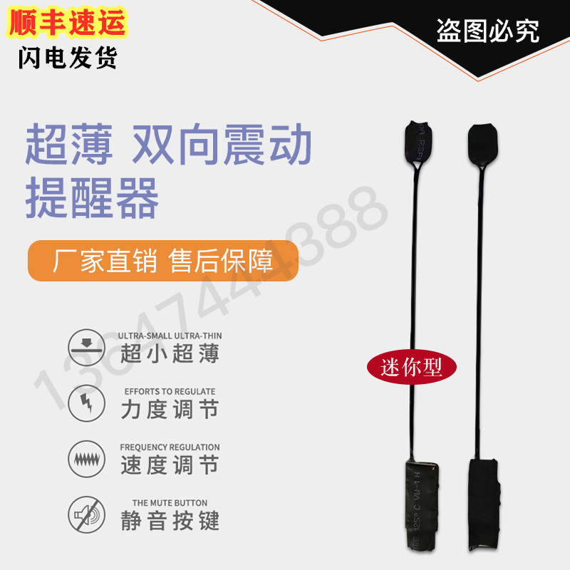 迷你超薄麻将震动器一对一双向无声鞋垫盲人提醒器手按脚踩振动器