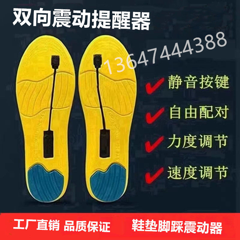 一对一双向无声盲人提醒器迷你超薄鞋垫震动器手按脚踩呼叫振动器