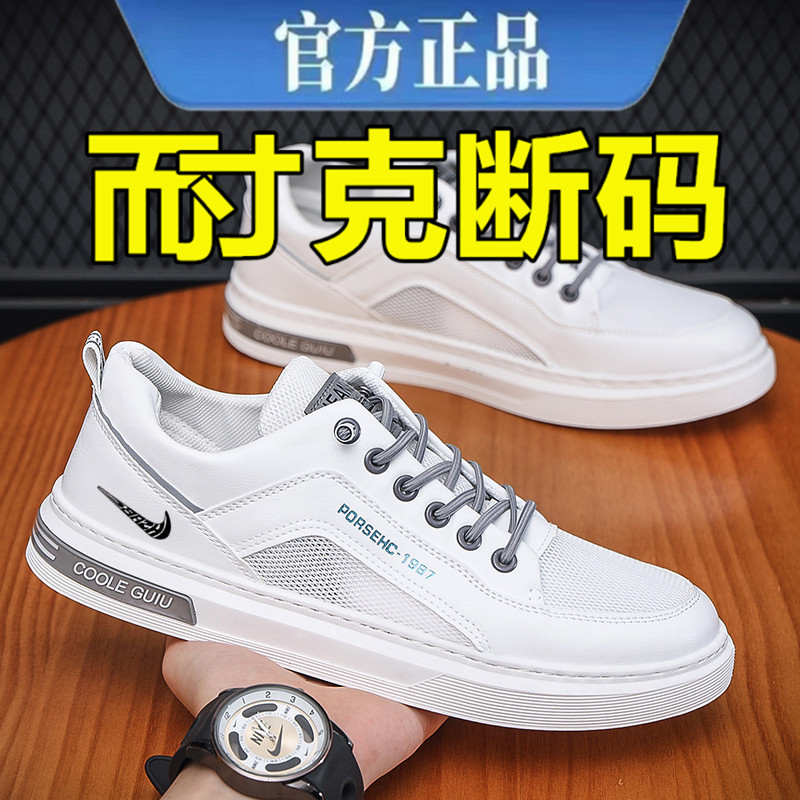 品牌断码男鞋2025夏季新款单网面休闲板鞋百搭透气轻便运动小白鞋