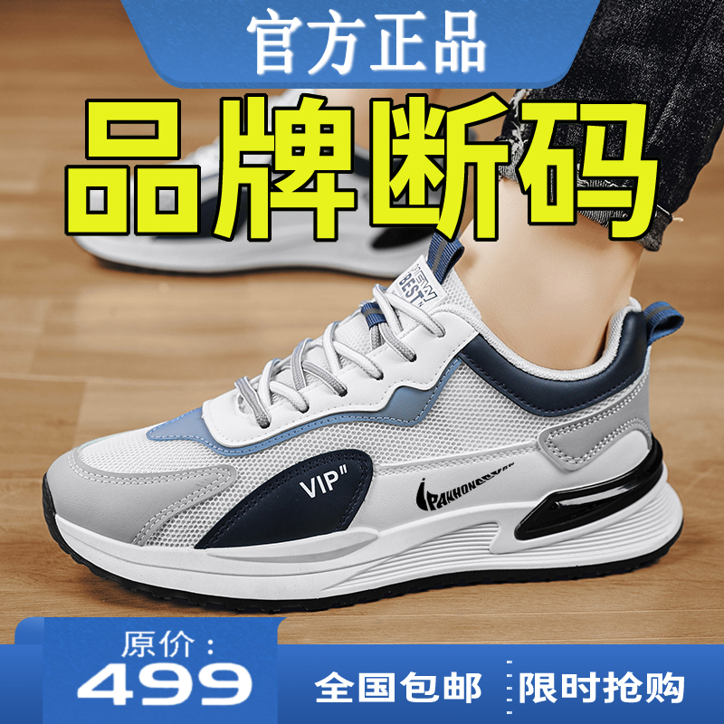 专柜三折专区品牌特价断码男鞋皮面春夏运动休闲软底耐磨跑步鞋男